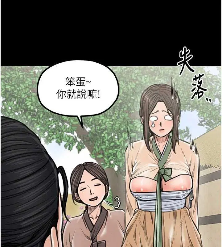 第29話