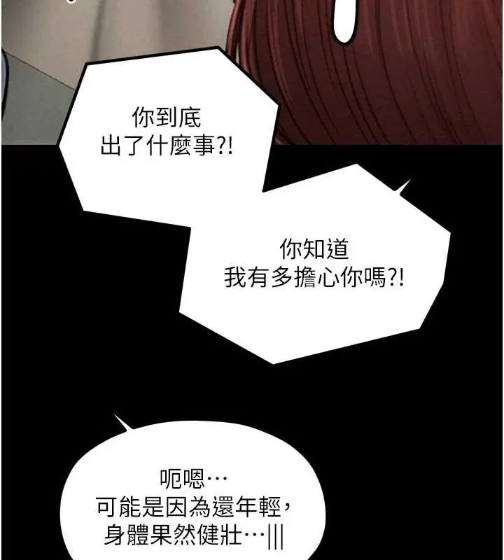 第31話
