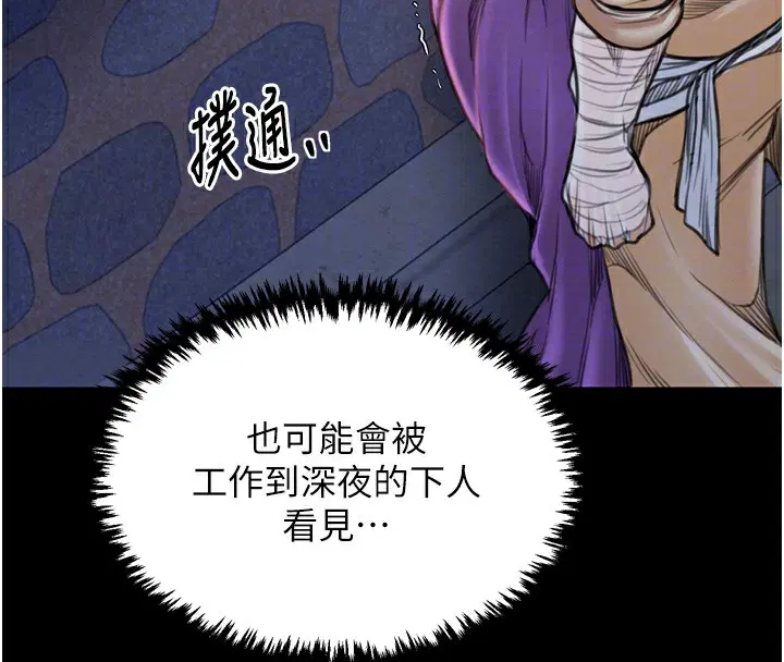第32話