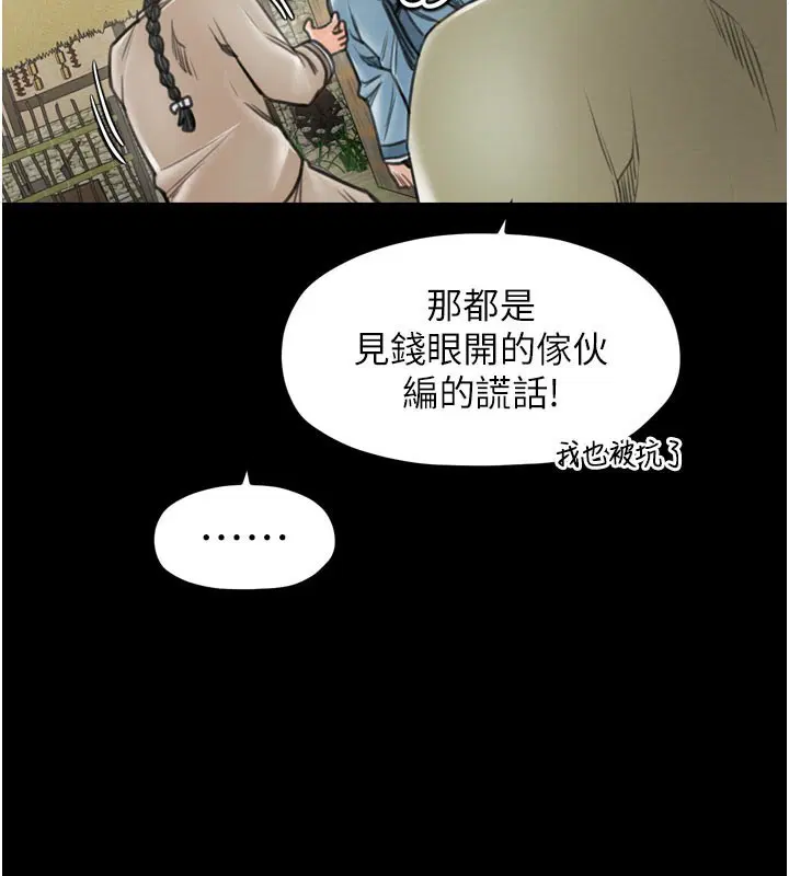 第36話