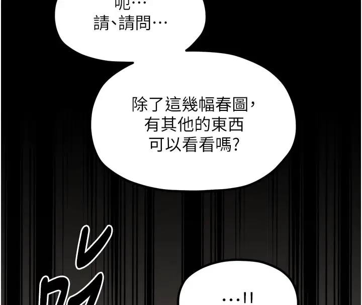 第36話
