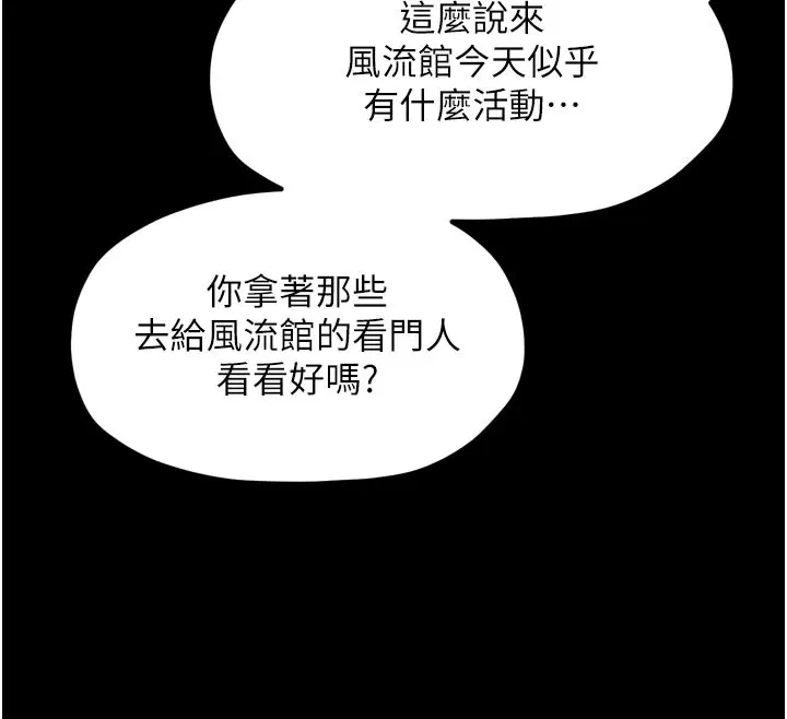 第36話