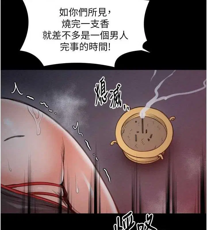 第37話
