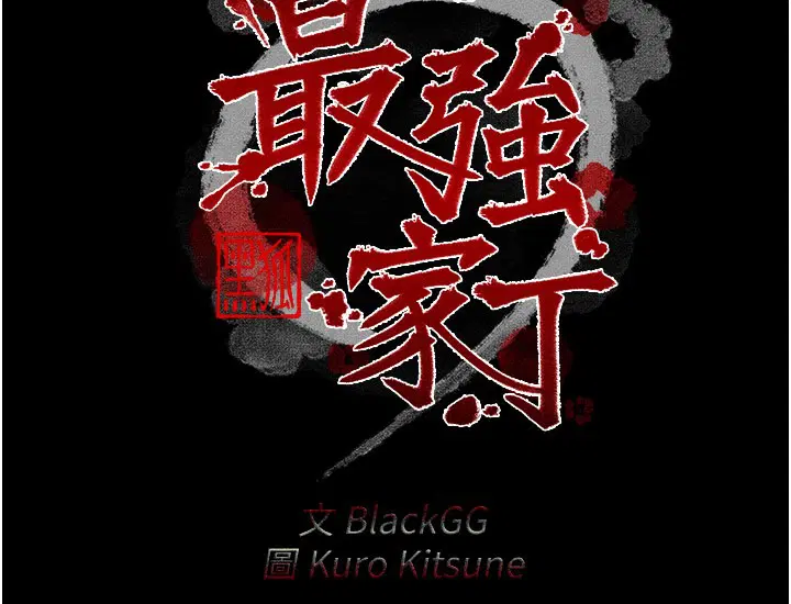 第38話