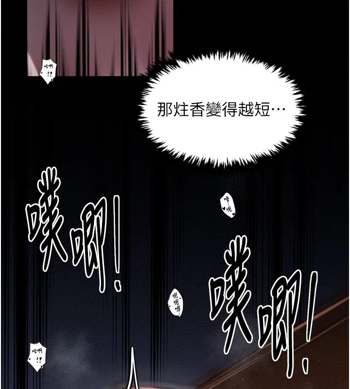 第38話
