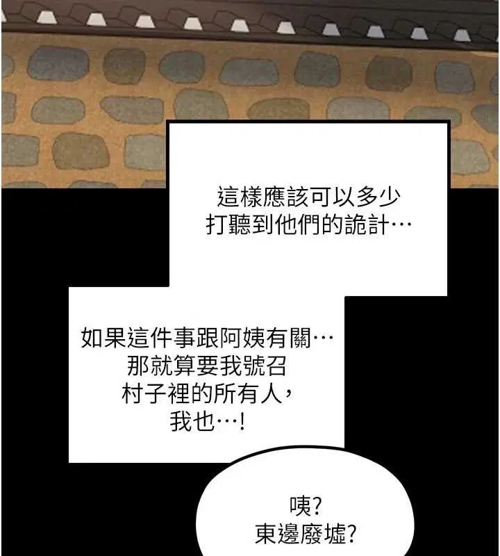 第39話