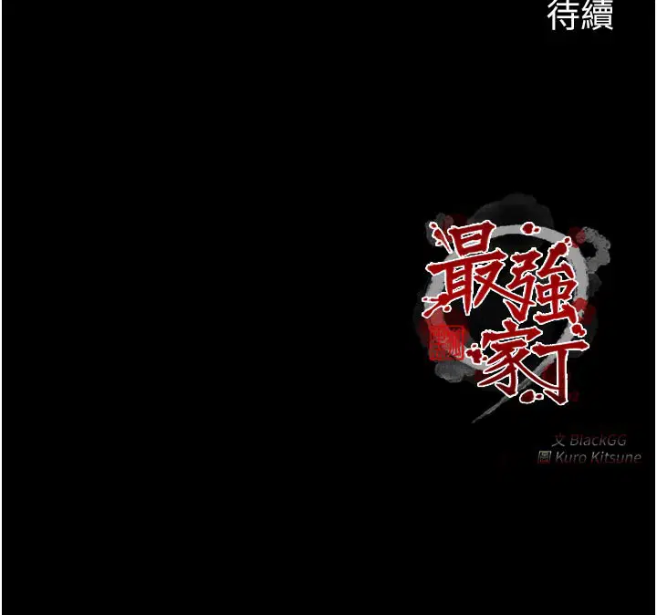 第43話