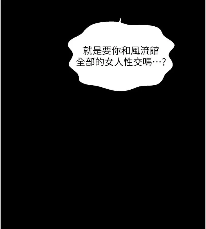 第43話