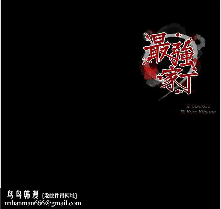 第45話