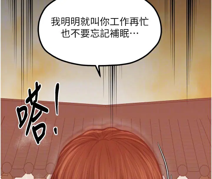 第45話