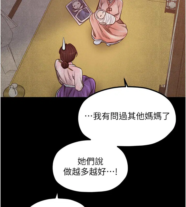 第45話