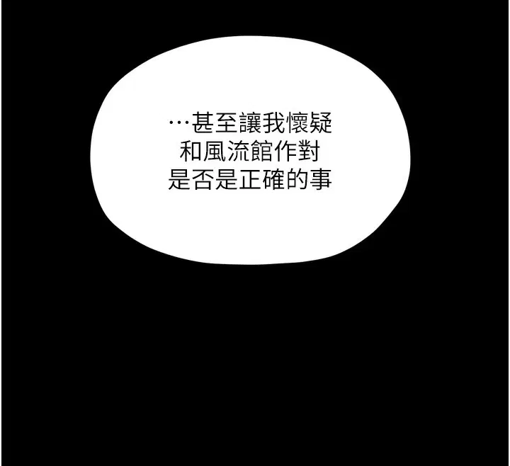 第46話