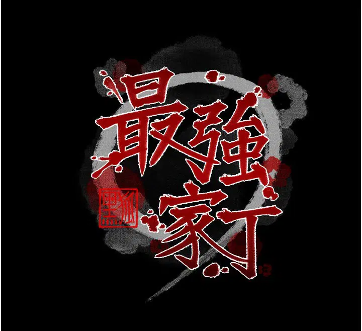 第51話