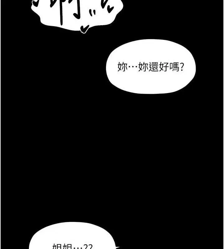 第54話