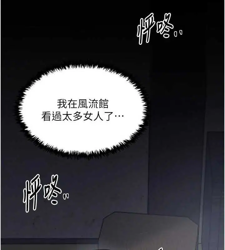 第61話