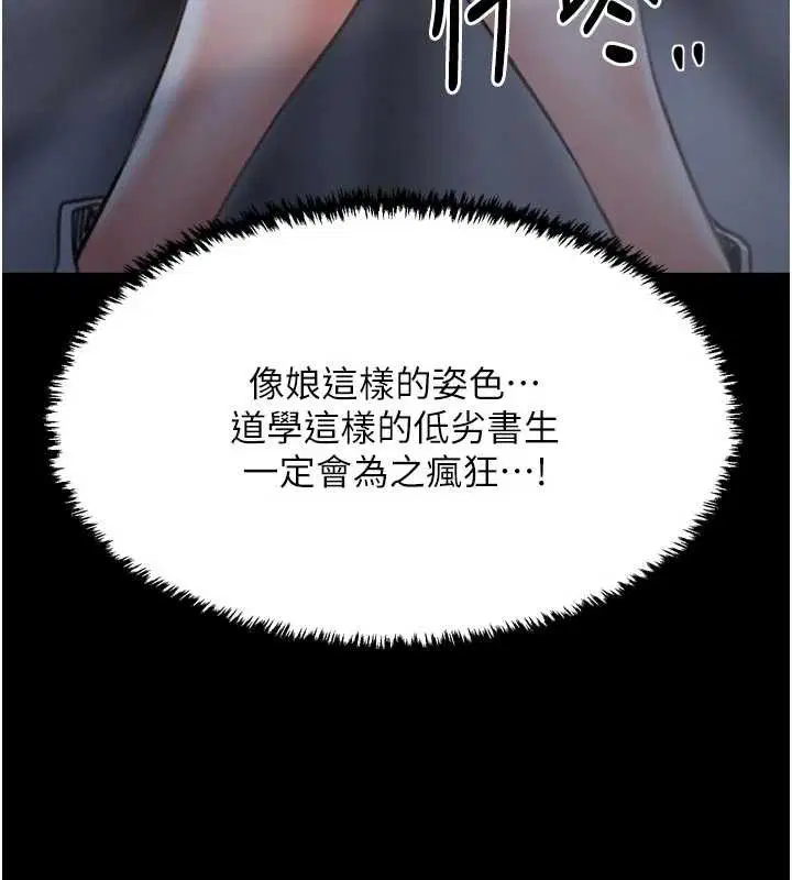 第61話