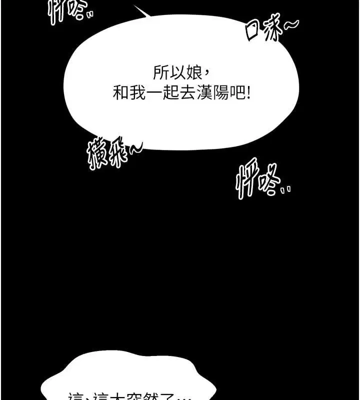 第61話