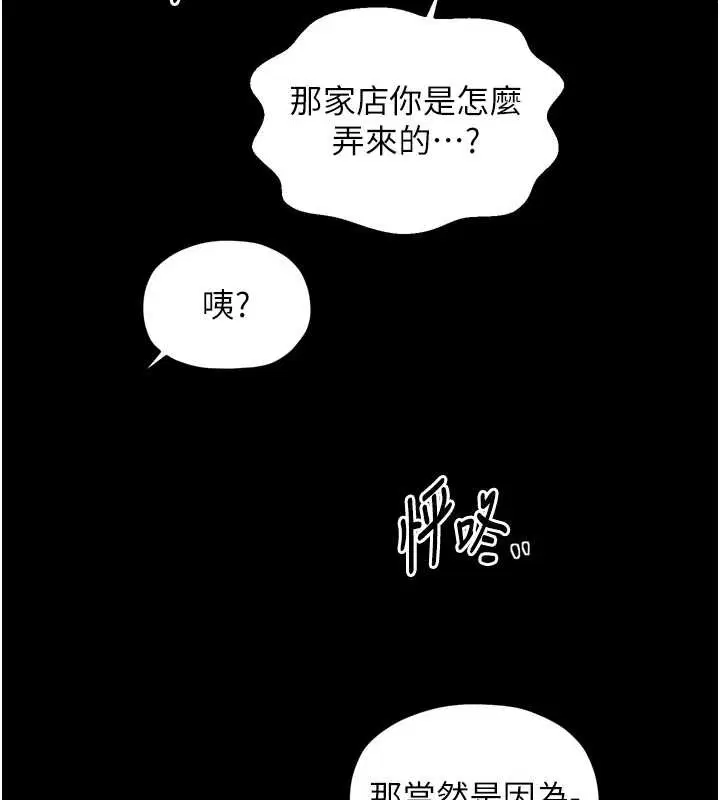 第61話