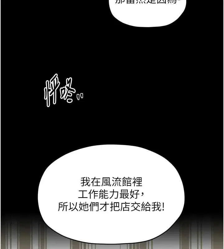 第61話