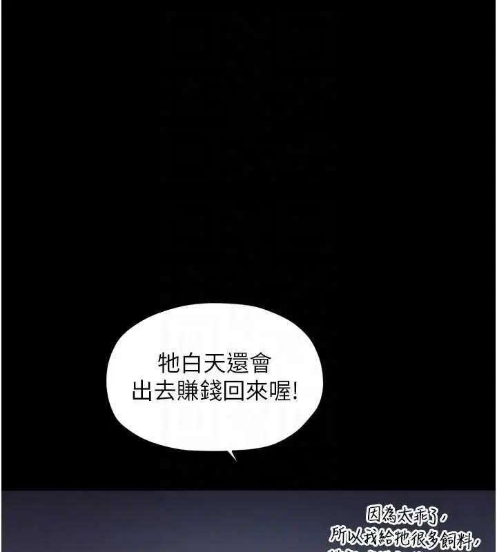 第66話