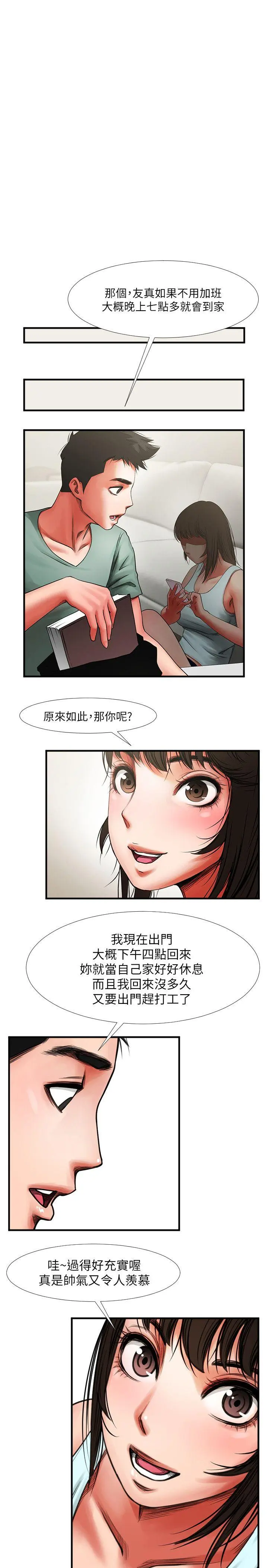 第3話