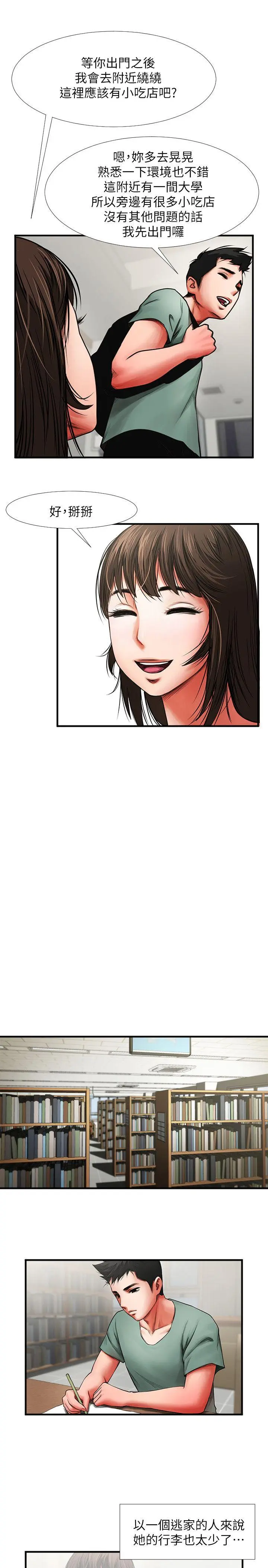 第3話