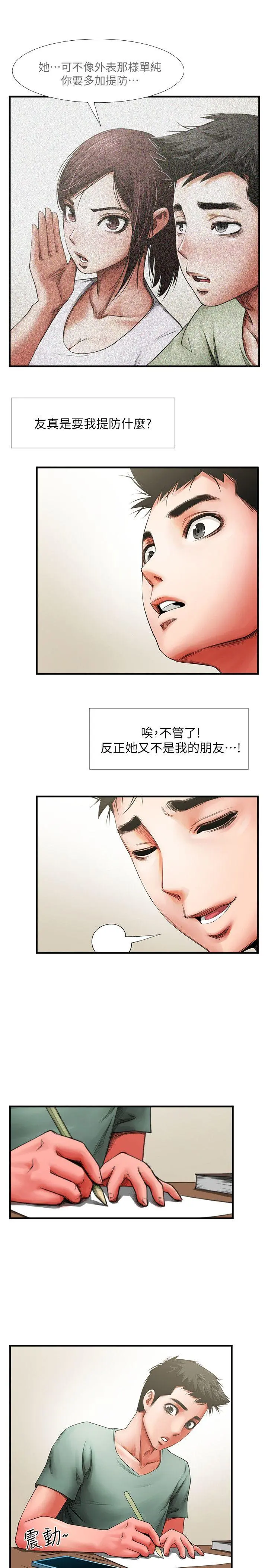第3話