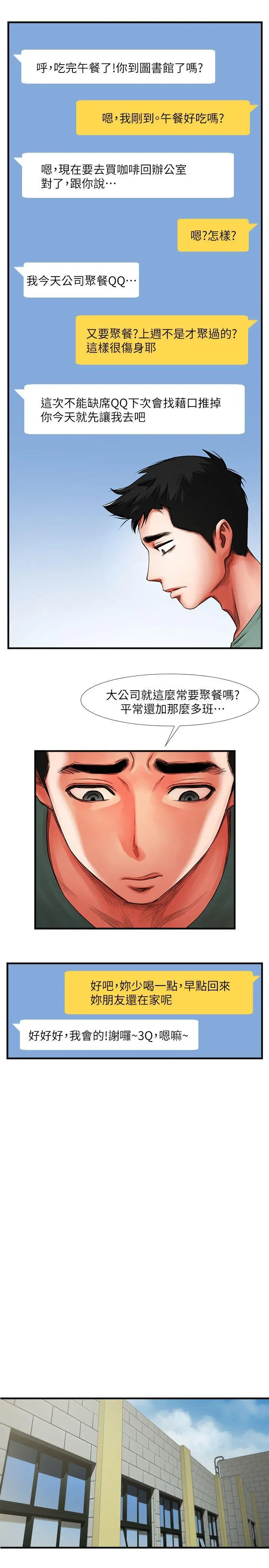 第3話
