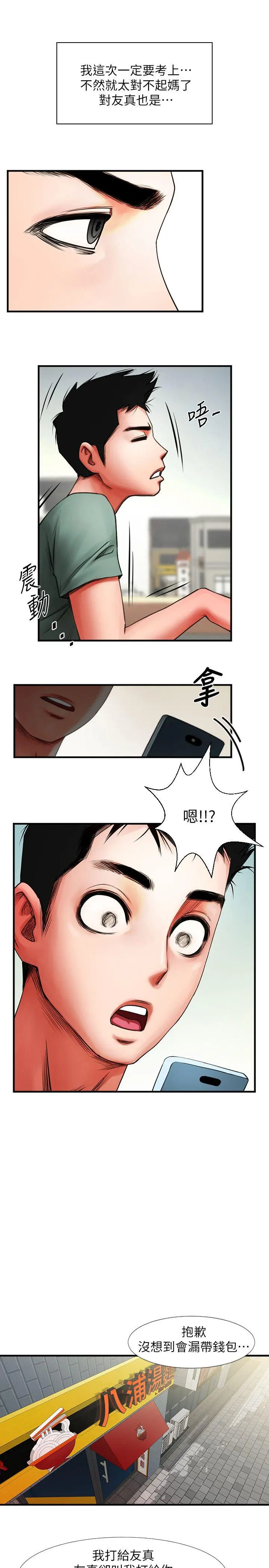 第3話