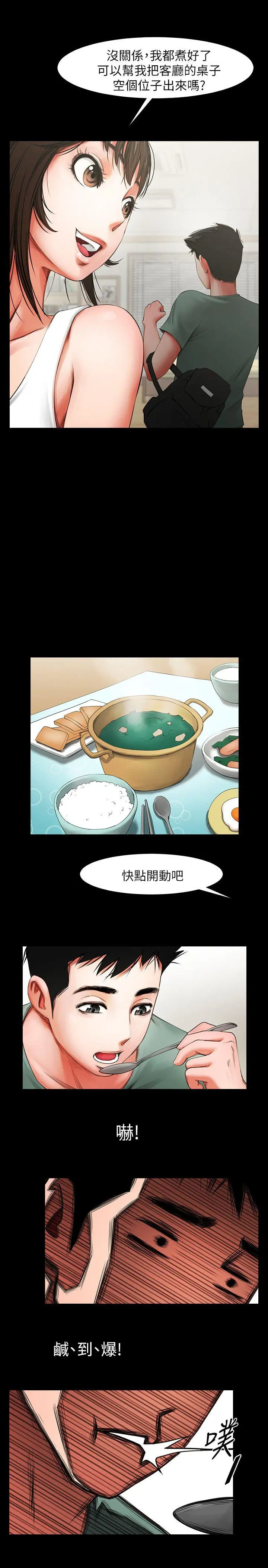 第4話