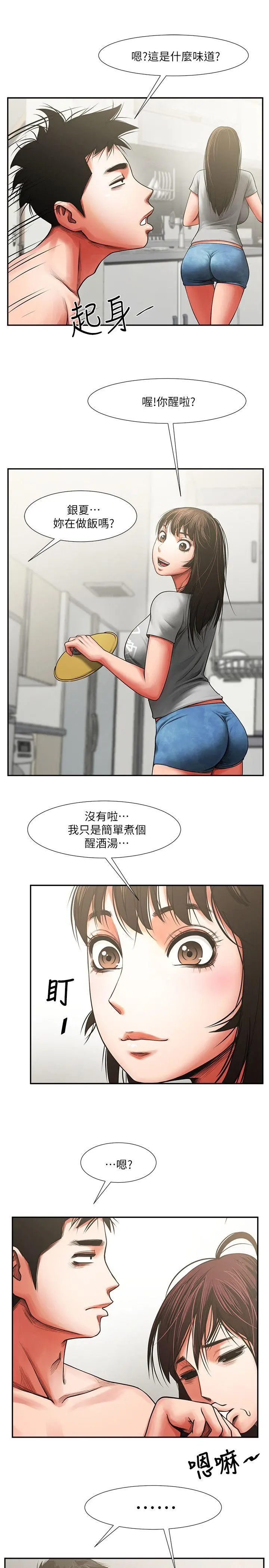 第6話