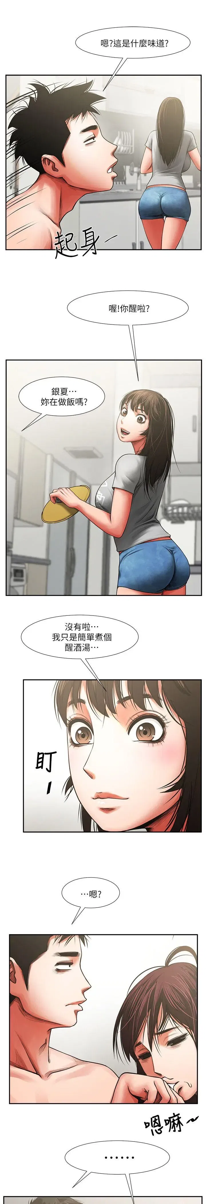 第6話