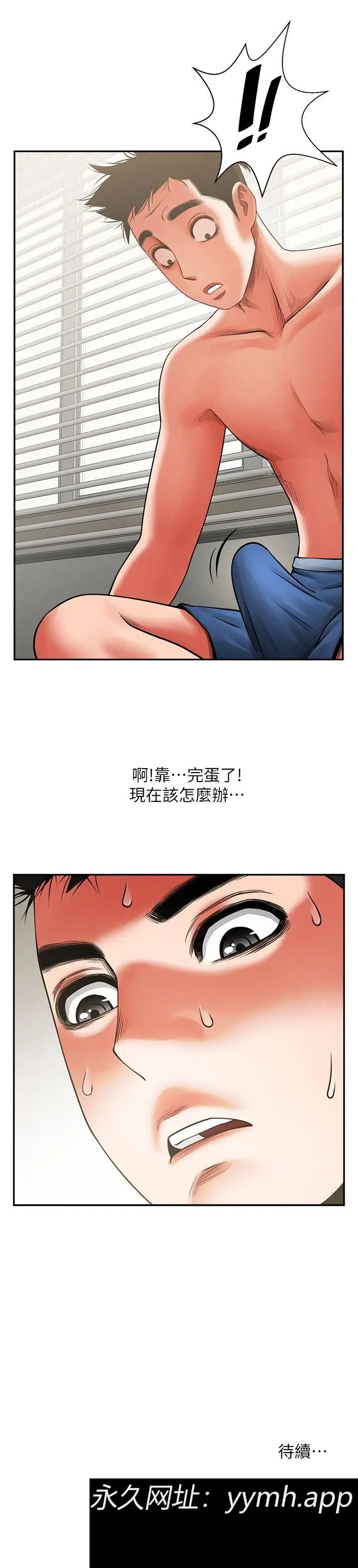 第6話