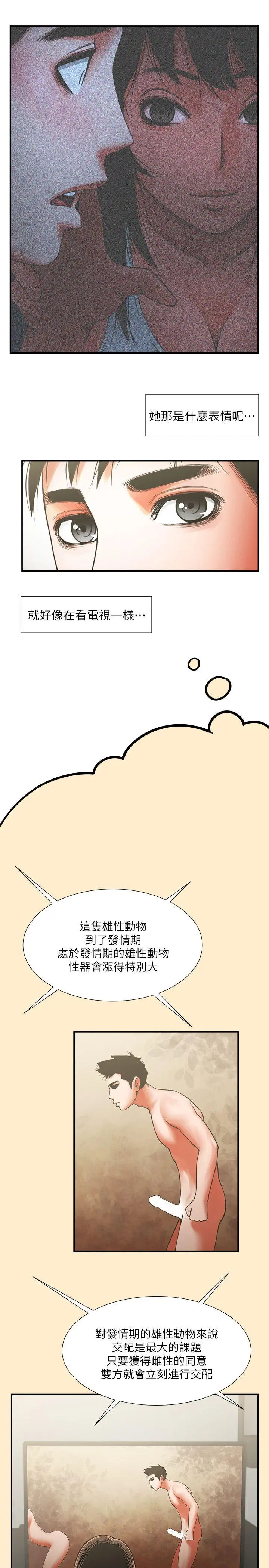 第7話