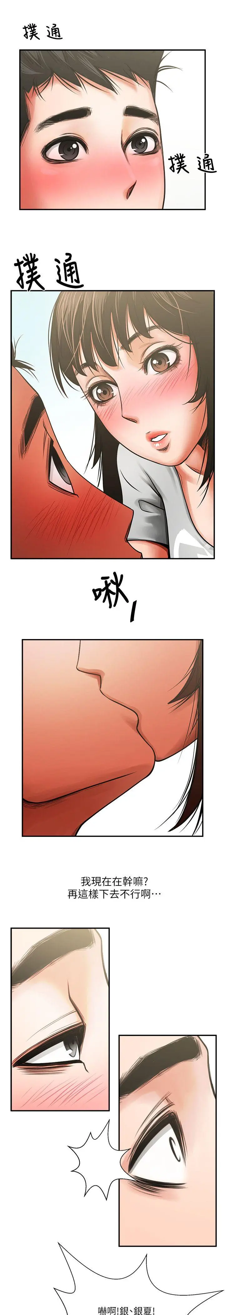 第7話