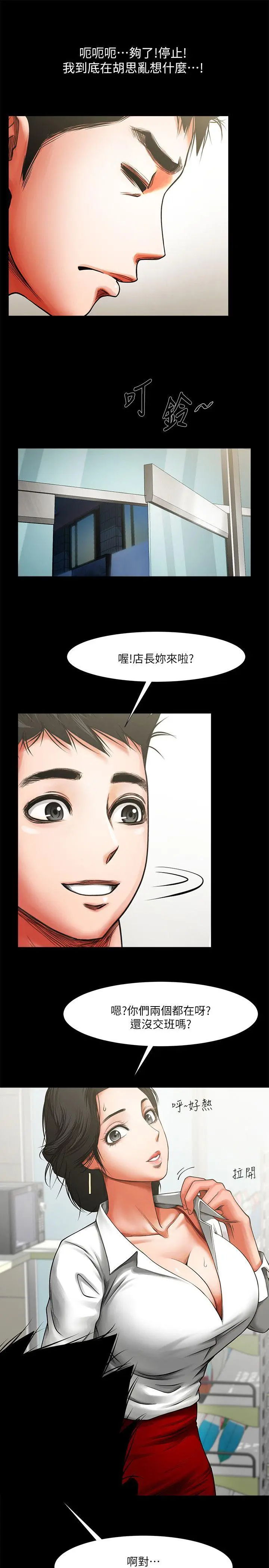 第7話