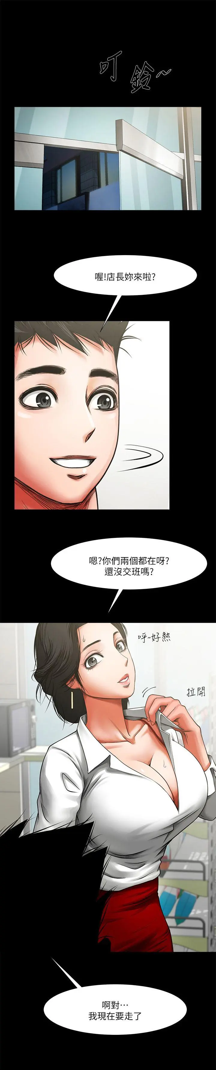 第8話