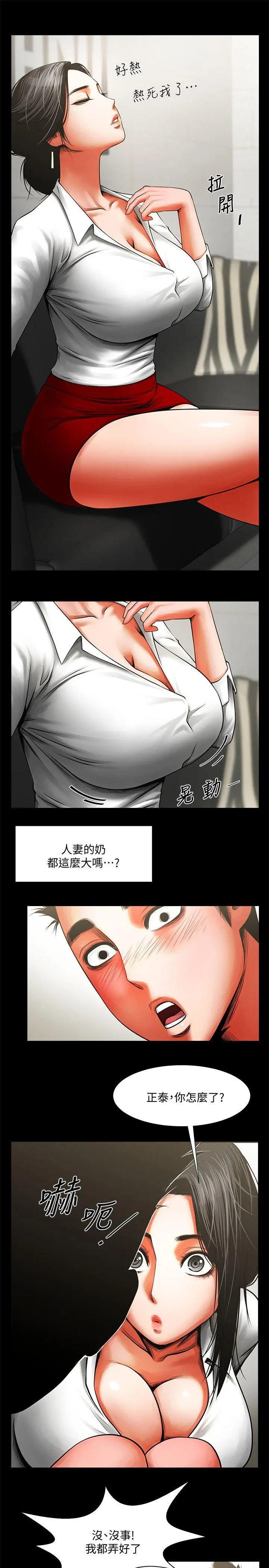第8話