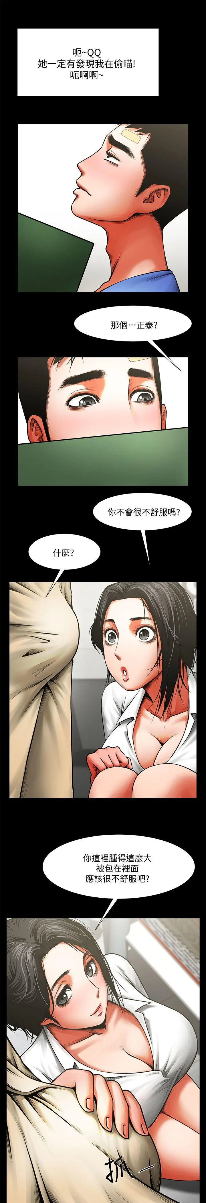 第8話