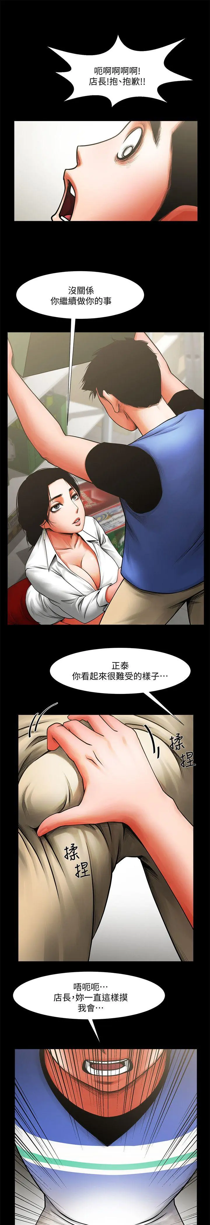 第8話
