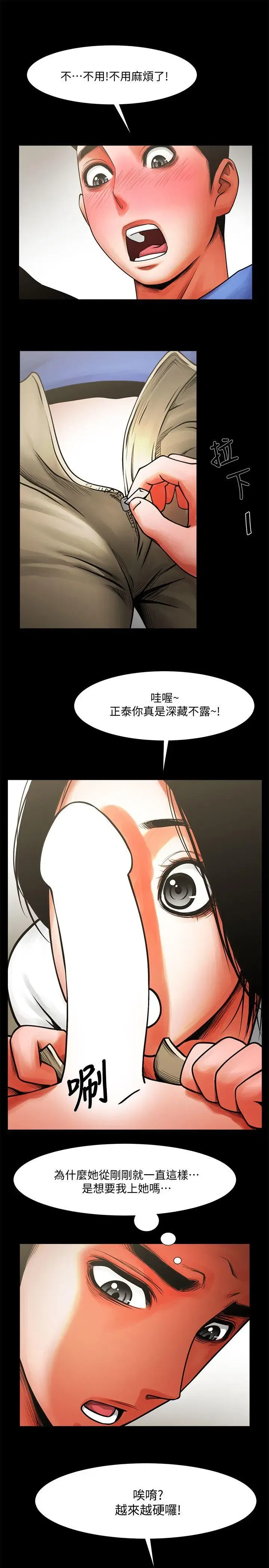 第8話