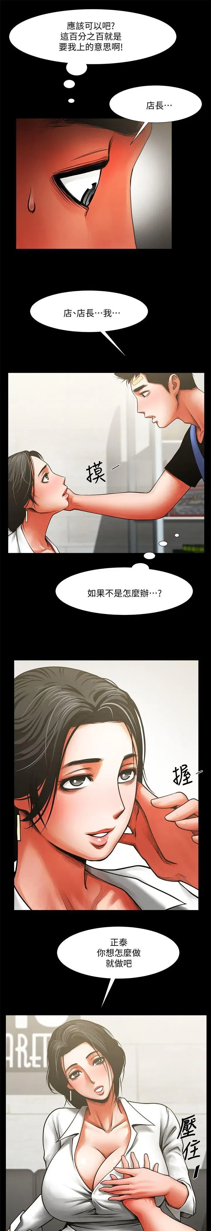 第8話