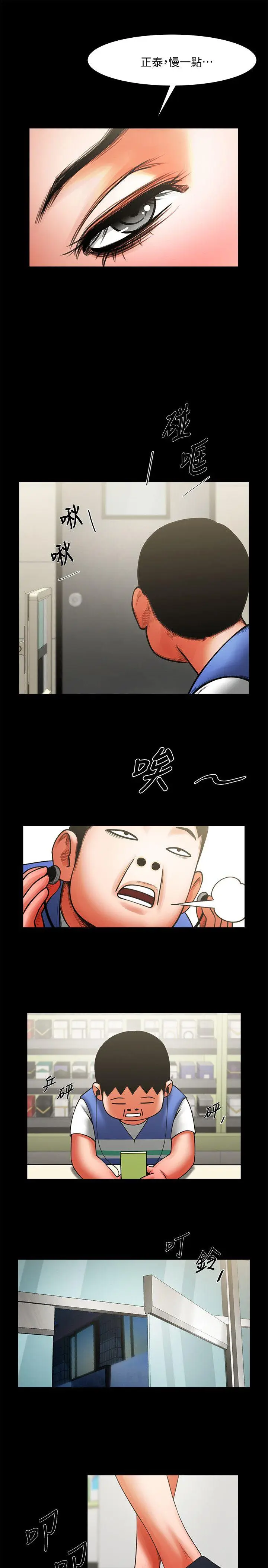 第8話