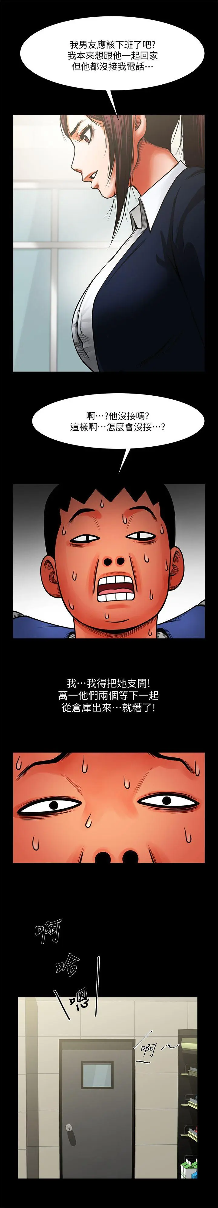 第8話