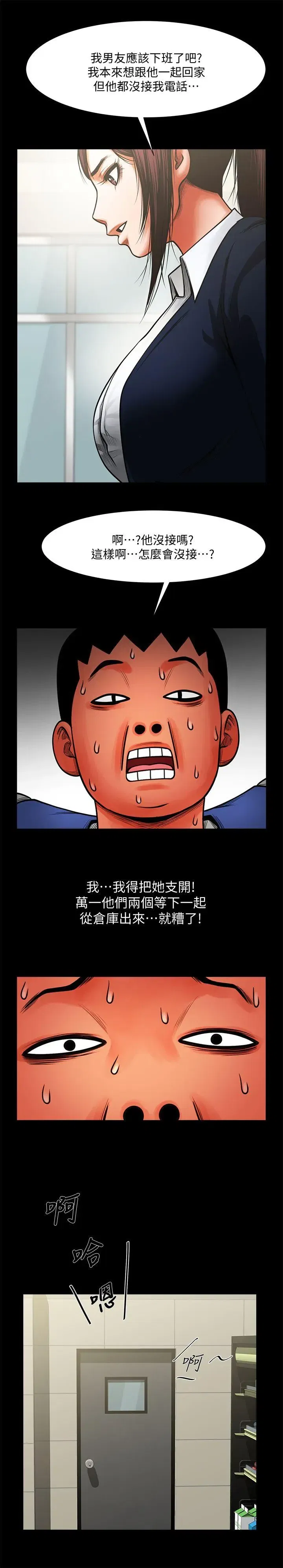 第8話