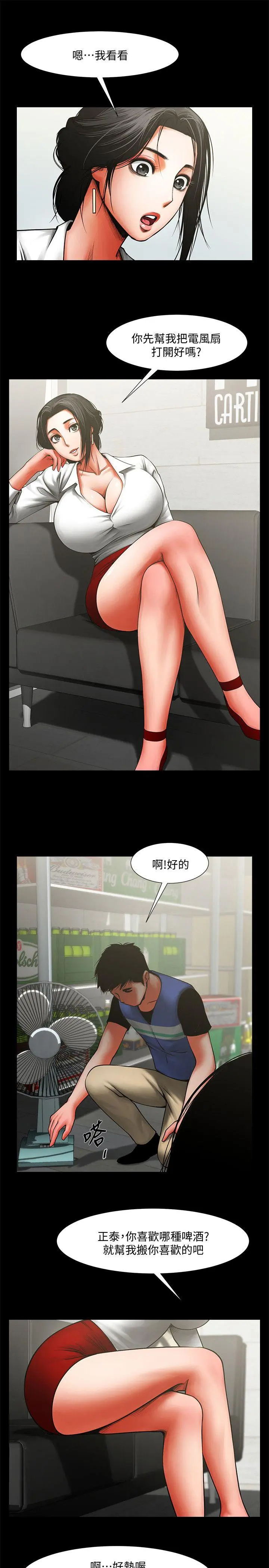 第8話