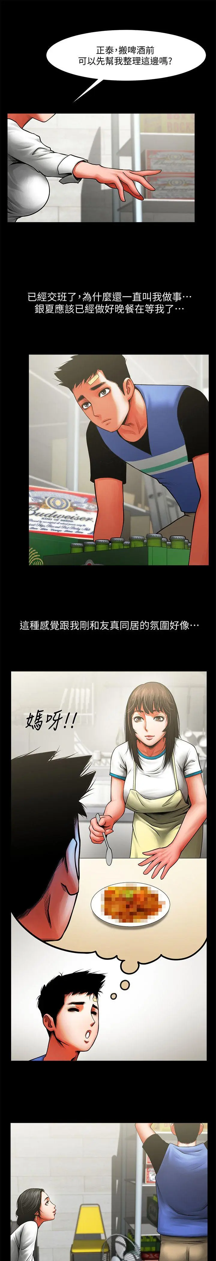第8話