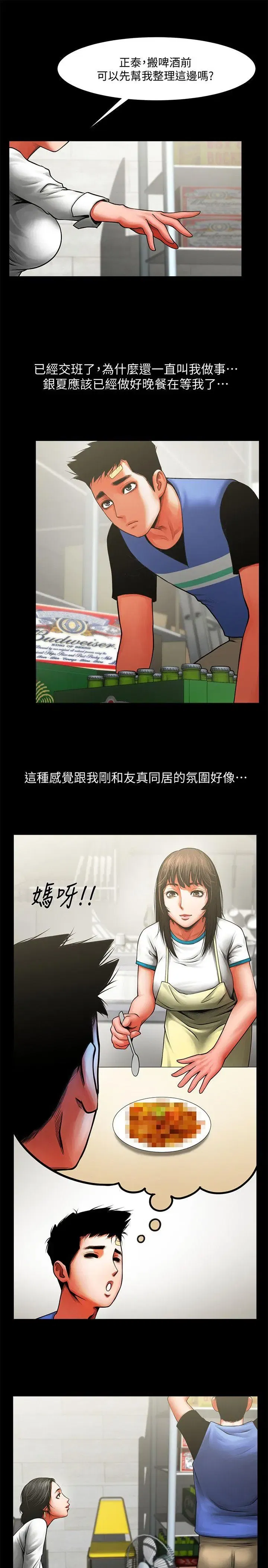 第8話