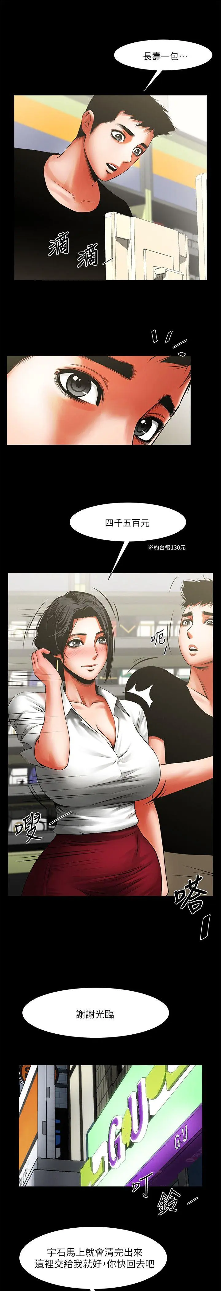 第11話