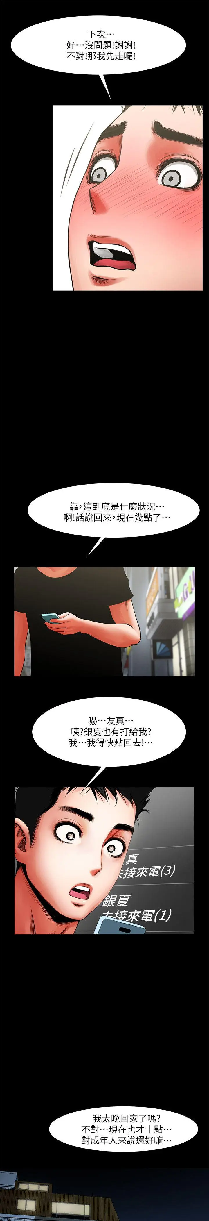 第11話